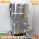 日本洗浄機 食器洗浄機 SD82EA6 ドアタイプ 60Hz専用食洗機 680×700×1300 中古厨房/25E1321Z