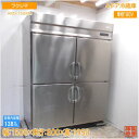 フクシマ 縦型4ドア冷蔵庫 ARD-150RM 1500×800×1950 中古厨房/25E1334Z