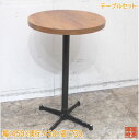 テーブル7台セット 450×450×730 丸テーブル 中古店舗用品/25E1345Z