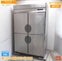 フクシマ 縦型4ドア冷蔵庫 ARD-120RM-F 1200×800×1950 中古厨房/25E1352Z