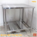 ステンレス 作業台 850×750×850 業務用 中古厨房/25E1398Z