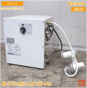 日本イトミック 2022年 電気温水器 ESN30ARN320D0 370×430×440 中古厨房/25E1473Z