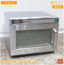 パナソニック 電子レンジ NE-1802 業務用 425×470×340 中古厨房/25E2017Z