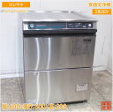 ホシザキ 2023年 食器洗浄機 JWE-400TUB3 アンダー食洗機 600×600×800 中古厨房/25E2129Z