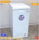 アビテラックス 冷凍ストッカー ACF-603C フリーザー 405×575×825 中古厨房/25E2306Z