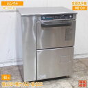 ホシザキ 食器洗浄機 JWE-300TUB(60Hz) アンダー食洗機 600×450×830 中古厨房/25E2915Z