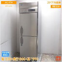 ホシザキ 縦型2ドア冷蔵庫 HR-63A 630×800×1910 中古厨房/25F1104Z