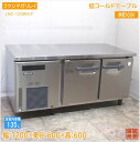 フクシマガリレイ 2020年 低コールドテーブル LNC-120RM-F 1200×600×600 中古厨房/25F2416Z