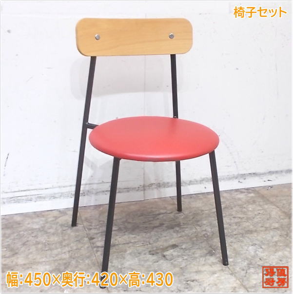 イス12脚セット 450×420×430 店舗用イス 中古店舗用品/25F2433Z