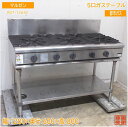 マルゼン 都市ガス 5口ガステーブル RGT-1265B ガスコンロ 1200×600×800 中古厨房/24M0608Z