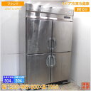 フクシマ 縦型4ドア冷凍冷蔵庫 ARD-122PM 1200×800×1950 中古厨房/25B1203Z