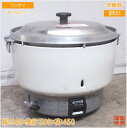 リンナイ 都市ガス 炊飯器 RR-50S1-F 5.5升炊き 540×500×450 中古厨房/25E2707Z