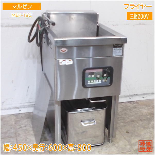 マルゼン フライヤー MEF-18C 電気フライヤー 18L 450×600×800 中古厨房/25F1203Z