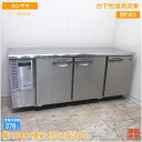 ホシザキ 台下恒温高湿庫 CT-180SNC 1800×600×800 中古厨房/25G2108Z