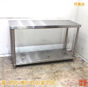 ステンレス 作業台 1200×450×750 業務用 中古厨房/25G2910Z