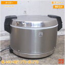 タイガー 2024年 電子ジャー JHA-A40P 440×370×270 中古厨房/25G3005Z