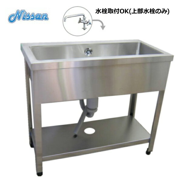 楽天市場】一槽シンク 900 450 800の通販 楽天市場】一槽シンク 900 450 800の通販