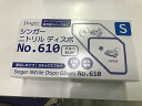 特価 送料無料 宇都宮製作 シンガー ニトリルディスポ No.610ブルー S 100枚 手袋
