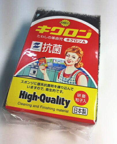特価 送料無料クロパケ 5個組 キクロン A スポンジ 研磨粒子入 銀抗菌 日本製 （同色2個×2、単色1個×1）