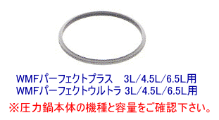 特価 送料無料クロパケ WMF 内径22cm圧力鍋（パーフェクトプラス・パーフェクトウルトラ）用 シリコンゴムパッキン その1