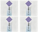 特価 送料無料クロパケ 4個組 白雪ふきん 小 1枚入 (1枚×4個)蚊帳生地