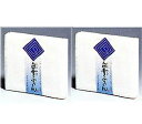特価 送料無料クロパケ 2個組 白雪ふきん ホワイト 小 2枚入り(2枚入×2個)30×35cm