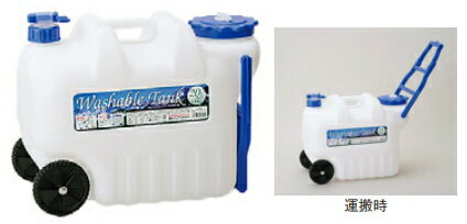 送料無料 岩谷マテリアル イワタニ ウォッシャブル タンクキャスター付20L