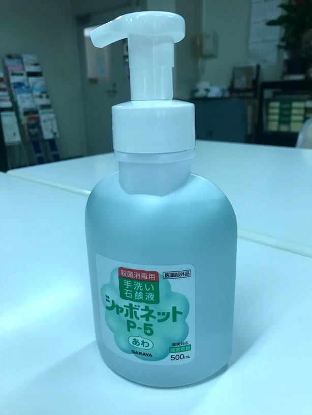 特価 送料無料 サラヤ 薬用 手洗い石鹸 シャボネットP-5 500mL 泡ポンプ付 ハンドソープ 日本製