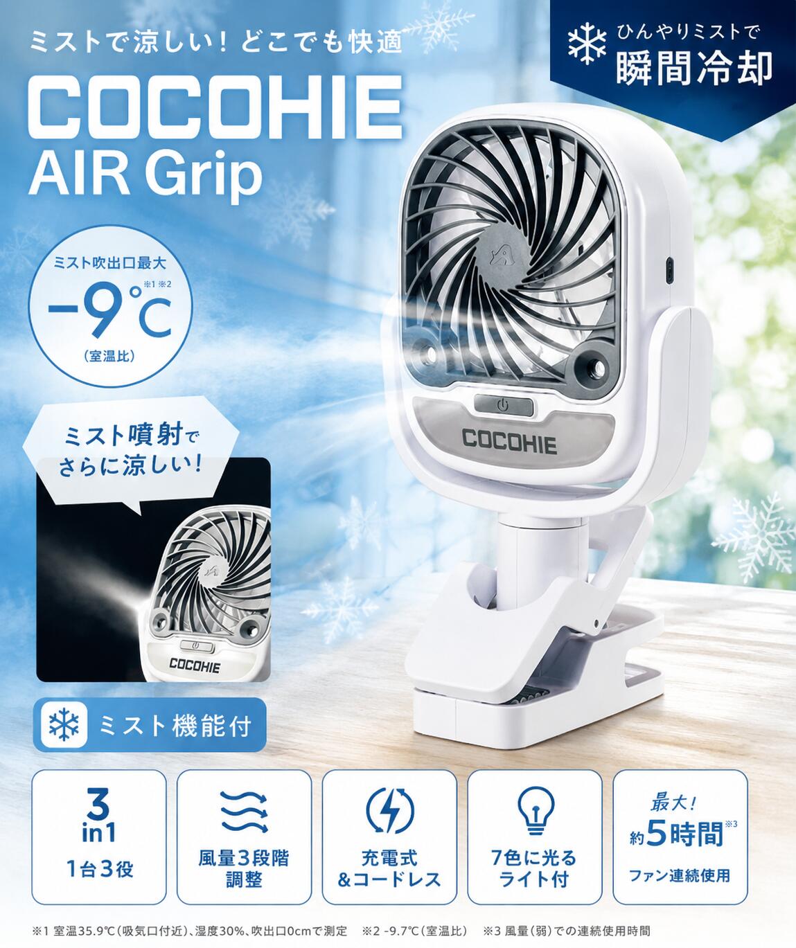 楽天市場】ここひえ 充電の通販