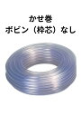 透明 ビニールホース ホース 内径25mm × 外径30mm × 25m 国内製造品 透明ホース 透明チューブ ホース チューブ 園芸ホース 農業 園芸 畑 散水 屋外 ホース 水やり ガーデニング 3