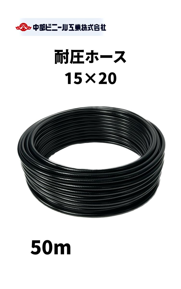 楽天市場】耐圧 ホース 50mの通販 楽天市場】耐圧 ホース 50mの通販