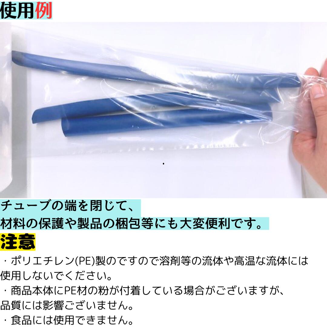 ポリチューブ PEチューブ ポリダクトチューブ 厚み0.06mm×幅150mm×100m ポリエチレン PE チューブ ダクト カバー 簡易ホース 梱包 材料保護 製品出荷 農業 園芸 畑 半透明
