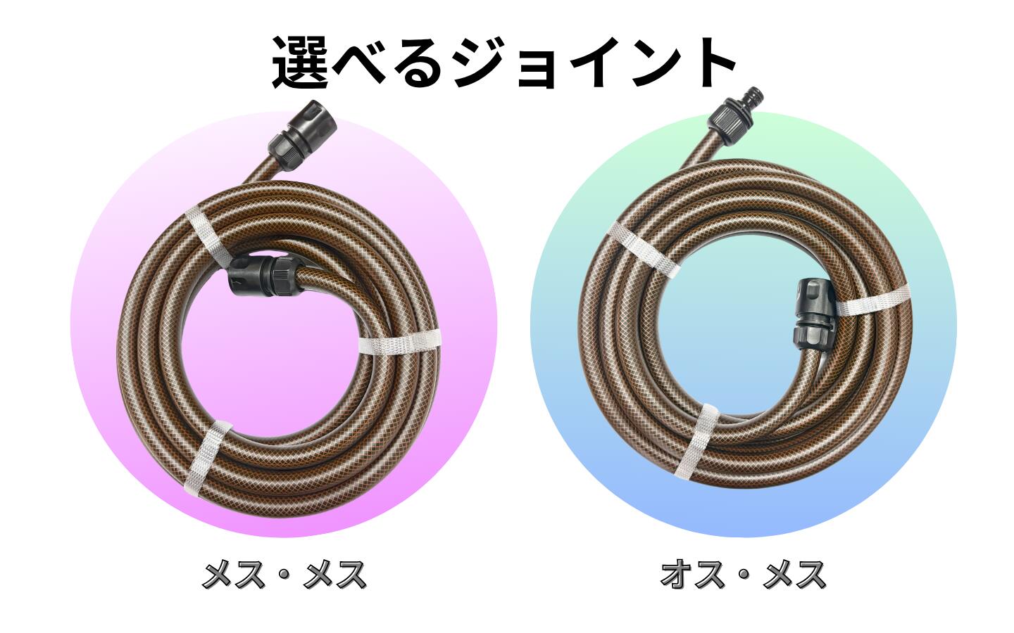 延長ホース セット 内径12mm × 5m 10m 20m 30m ブラウン オスメス メスメス 茶色 ...