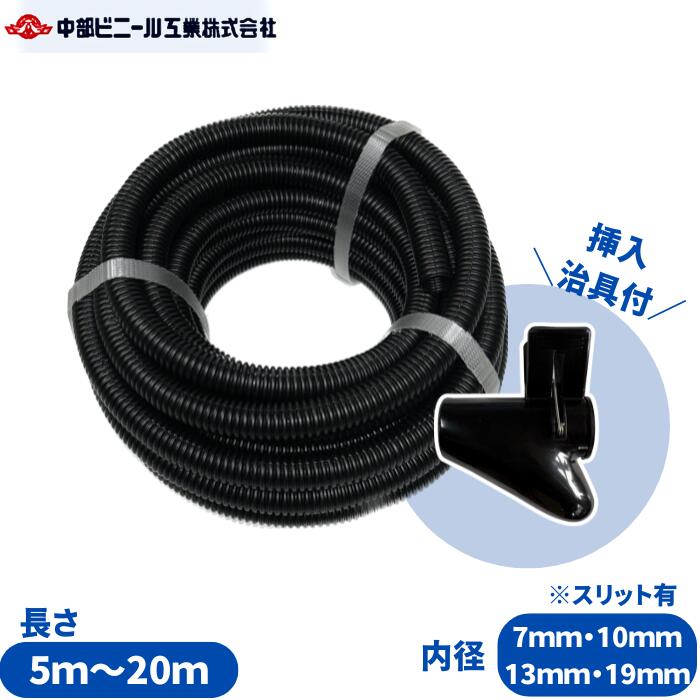 楽天市場】コルゲート チューブ 10mmの通販