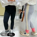 レギンス ライン 9分丈レギンス 可愛い シンプル レギンス パンツ ナチュラル 子供服 男の子 女の子 ズボン 春 夏 秋 韓国子供服 90cm 100cm ...