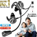 【楽天1位】ゲーミングイヤホン マ