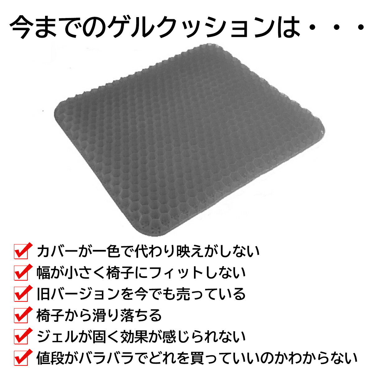 【GELプラス】ゲルクッション ジェルクッション ハニカム 座布団 痔 特大 二重 ラージ 大 大きめ 椅子用 車 椅子用クッション 卵が割れない 二重ハニカム構造 無重力 二重設計 カバー付き 2021