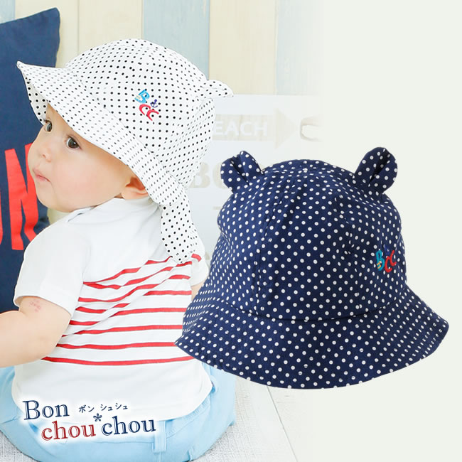 ベビー 帽子 ハット キャップ 赤ちゃん ベビー服 ベビー 服 ベビー帽子 後ろ日除け付き あごゴム 出産祝い ギフト プレゼント クマ くま 耳付き 44cm 46cm 48cm 50cm 水玉 ドット ネイビー ブルー 青 ホワイト 白 P9217 チャックルベビー ボンシュシュのサムネイル
