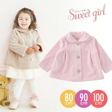 ベビー服 ジャケット コート 女の子 80 90 100 子供 キッズ ベビー 服 赤ちゃん 出産祝い ギフト プレゼント ボア ベージュ ピンク P3933 チャックルベビー スウィートガール スイートガール カジュアルボア