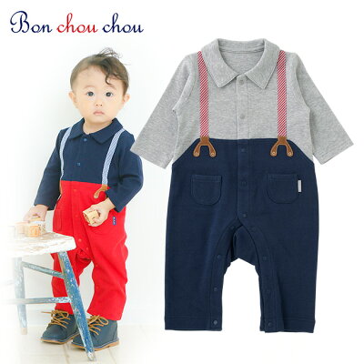 ベビー服 男の子 カバーオール 秋 冬 長袖 ベビー 服 赤ちゃん かわいい おしゃれ 出産祝い ギフト プレゼント レッド グレー ネイビー ブルー 前開き 60cm 70cm 80cm P2882 チャックルベビー ボンシュシュ