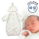 低体重児 服 新生児 男の子 女の子 ベビー服 低出生体重児 低体重 未熟児 2500g未満 ツーウェイオール 2WAYオール 綿100% コットン カバーオー...