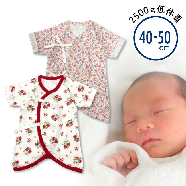 ベビー服 baby 子供服 ランキング 人気 おすすめ 激安 安い かわいい 新生児 肌着 綿 コットン オーガニックコットン コンビ長肌着 OG1202