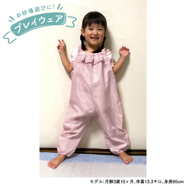 �����ݥ�������������ȥ�å� �ץ쥤������ �ץ쥤������ ͷ���� ��ͷ�� ������ͷ�� 95-100cm ���� �Ϥÿ� �٥ӡ��� �٥ӡ� �� �֤���� �Ҷ� ���å� ���λ� �ˤλ� �л��ˤ� ���ե� �ץ쥼��� �����С������� ̵�� ����ץ� �İ��� �����ߥԥ� ���졼 �ե�� ��ε