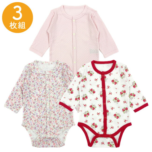 ロンパース 女の子 肌着 綿100％ コットン ベビー 春 秋 冬 3枚組 長袖 前開き ベビー服 ベビー 服 赤ちゃん ロンパス ボディ ボディオール ボディスーツ 下着 かわいい いちご イチゴ 花柄 小花柄 ドット 水玉 出産祝い プレゼント 70cm 80cm 半年 1歳 チャックルベビー