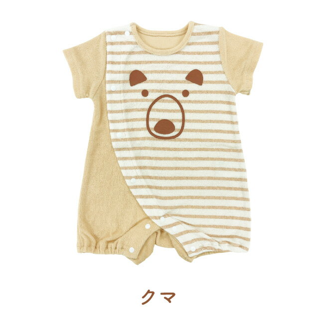 ベビー服 カバーオール ロンパース 女の子 男の子 夏 半袖 前開き 出産祝い ギフト プレゼント ベビー 赤ちゃん 服 50-60cm 60-70cm パンダ くま クマ ボーダー タオル地 グレー ベージュ 夏物 かわいい 可愛い P2437 ニシキ チャックルベ