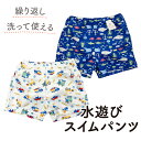 【マラソンクーポン対象】スイムパンツ トランクス 水着 水遊びパンツ ベビー服 ベビー 服 赤ちゃん 男の子 海 プール 水遊び 保育園 90cm 100cm 2歳 3歳 4歳 車 クルマ くるま 働く車 魚 くじら クジラ 白 ホワイト 青 ブルー