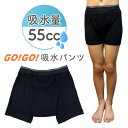 失禁パンツ 子供 55cc 55ml 男の子 男子 小学生 中学生 キッズ ジュニア 120cm 130cm 140cm 150cm 160cm おしっこ おもらし 尿漏れ 尿もれ 軽失禁 ボクサーパンツ 吸水パンツ 吸水層付き 布パンツ 下着 子供 学校 修学旅行 黒 ブラック K4904 ニシキ チャックルベビー