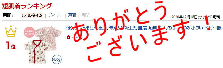 新生児 肌着 女の子 男の子 冬 秋 春 夏 低体重 低出生体重児 未熟児 短肌着 小さめ 小さい ベビー服 ベビー 服 赤ちゃん 綿100％ コットン 出産祝い プレゼント ギフト かわいい 40cm 50cm 花柄 いちご 苺 イチゴ 2キロ 2.5キロ 40-50cm 2