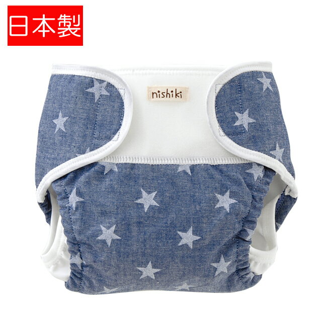 おむつカバー オムツカバー 日本製 布おむつ 布オムツ 外ベルト 55〜80cm ベビー服 ベビー 服 赤ちゃん 女の子 男の子 星柄 出産準備 出産祝い ギフト プレゼント 保育園 入園準備 2251 チャックルベビー