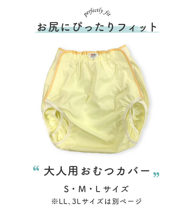 ニシキ おむつカバー オムツカバー 大人用 介...の紹介画像2